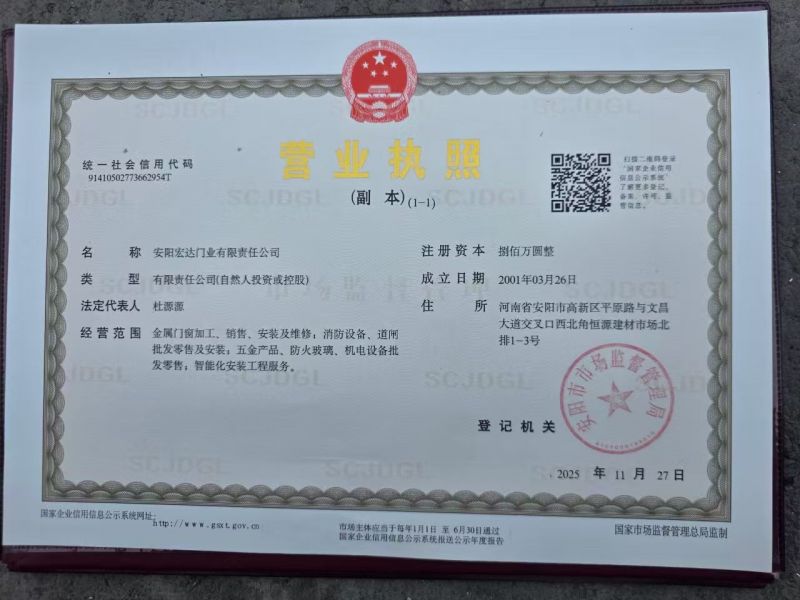营业执照